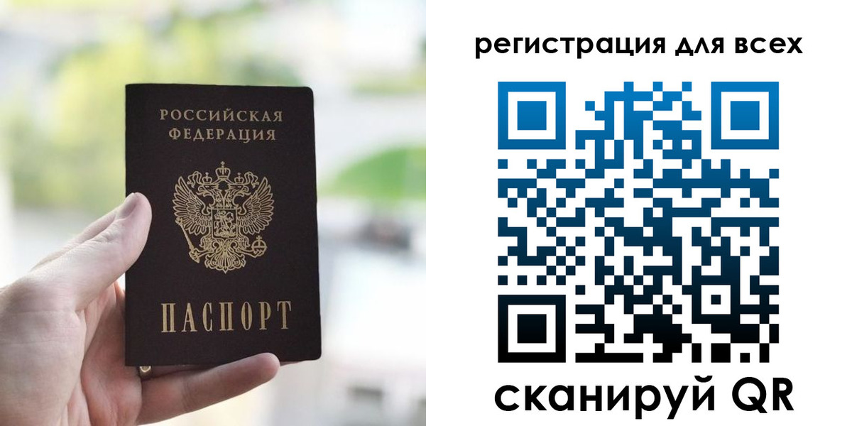 временная регистрация купить в Няндоме