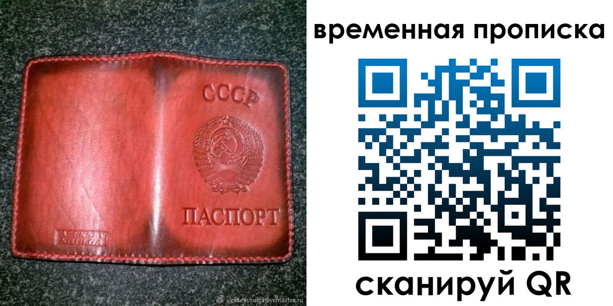 временная регистрация в квартире в Няндоме