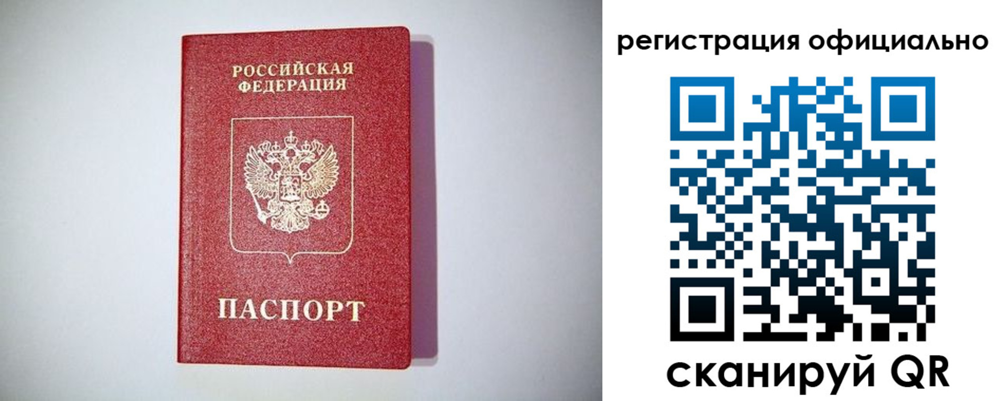прописка ребенка в Няндоме